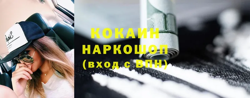 Cocaine Эквадор  Котельники 