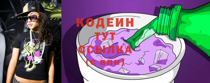 Codein Purple Drank  купить  сайты  Котельники 