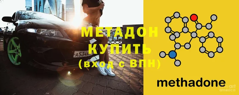 Метадон белоснежный  ОМГ ОМГ как войти  Котельники 